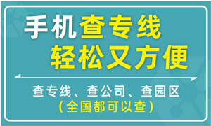 同济堂零担物流园店网点